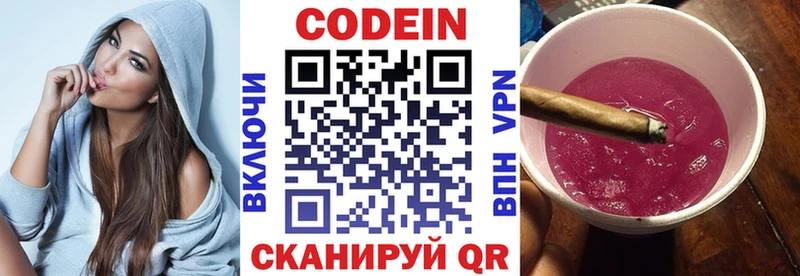 Кодеиновый сироп Lean Purple Drank  Фролово 