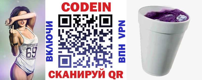 Codein Purple Drank Фролово