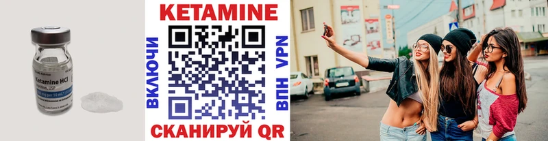 магазин    Фролово  КЕТАМИН VHQ 