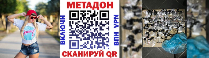 Метадон мёд Фролово